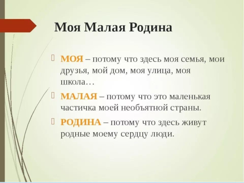 Классный час Я - патриот!