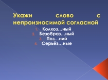 Русский язык 4 класс