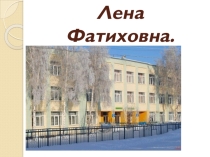 Презентация Фосфор и его соединения