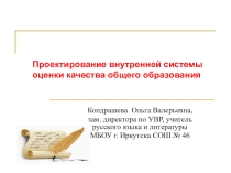 Презентация по русскому языку на тему Выступление