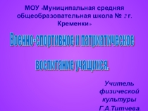 ПРЕЗЕНТАЦИЯ ПО ФИЗИЧЕСКОЙ КУЛЬТУРЕТУРИСТИЧЕСКИЙ СЛЁТ- ЭТО СПОРТ, ЗДОРОВЬЕ
