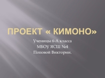 Проект  Юбка -карандаш 2019