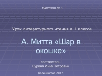 Презентация и песня к уроку по теме Хорошо, когда о тебе друзья помнят!