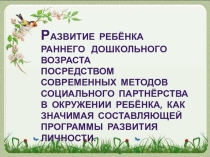 Презентация для детей младшего дошкольного возраста Птицы