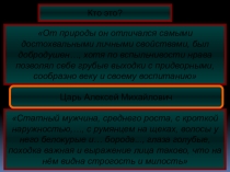 Презентация по истории России