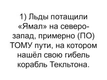 Презентация по русскому языку на тему Тренировочный тест. Задание А 19 (11 класс)