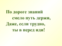 Презентация по математике на тему Уравнения вида а · х = b; а : х = b; х : а = b. (2 класс)