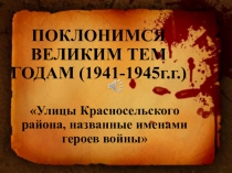 К 70 летию Победы