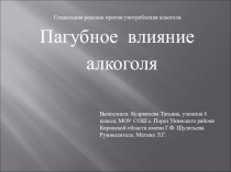Презентация Социальная реклама ЗОЖ