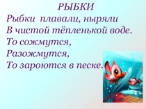 Презентация Урок 19 ТВЁРДЫЕ И МЯГКИЕ СОГЛАСНЫЕ ЗВУКИ