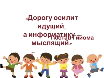 Презентация по информатике графики и диаграммы.Визуализация многорядных данных