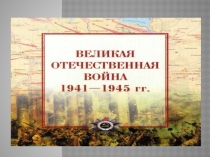 Презентация к песне Все о той весне