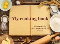 Презентация по английскому языку на тему  Food. Recipes ( Модуль 6 . 10 класс)