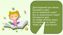 Презентация по математике на тему Сложение и вычитание в пределах 10 1 класс