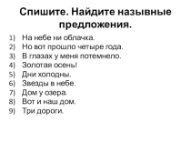 Презентация по русскому языку на тему Определённо-личные предложения (8 класс)