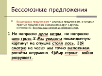 Слайдовая презентация по русскому языку для 9 класса на тему Виды сложноподчинённых предложений с одной придаточной частью.