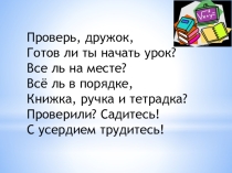 Презентация по математике на тему Умножение многочлена на многочлен