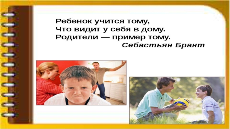 Презентация на тему