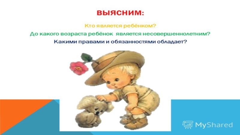 Презентация к общешкольному родительскому собранию Права, обязанности и ответственность родителей (законных представитлей) в системе образования