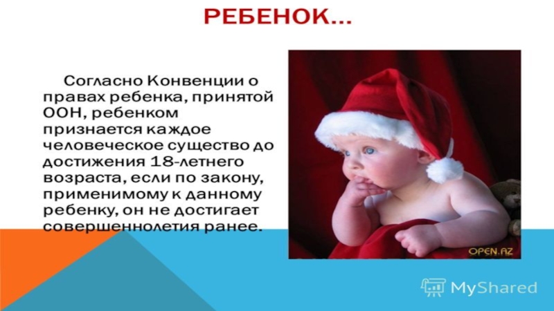 Презентация к общешкольному родительскому собранию Права, обязанности и ответственность родителей (законных представитлей) в системе образования