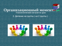 Урок по теме: Квадратные уравнения