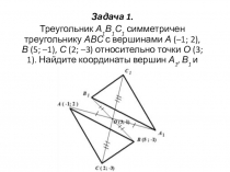 Презентация по математике на тему Задачи на движение