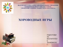 Презентация  Работа с родителями