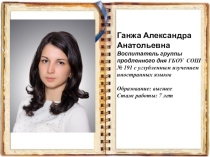 Презентация  Миссия воспитателя