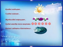 Өсімдік - тірі ағза