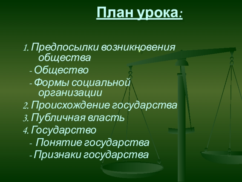 Международное право обществознание план