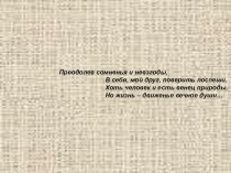 Презентация к уроку обществознания Социальная мобильность (10 класс)