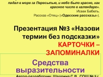 Тренажер № 1 по орфоэпии, или задание 4 ЕГЭ по русскому языку