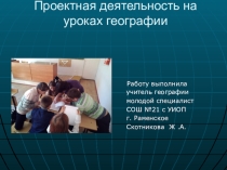 География Олимпийских игр ( 5 класс)