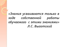 Презентация по математике Объемы тел