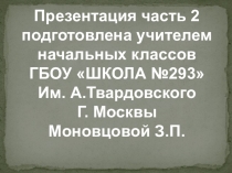 Москва спортивная часть 3.