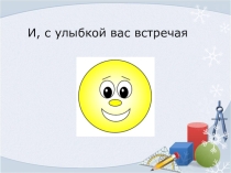 Презентация по алгебре 7класс на тему Уножение одночленов. Возведение одночленов в степень.