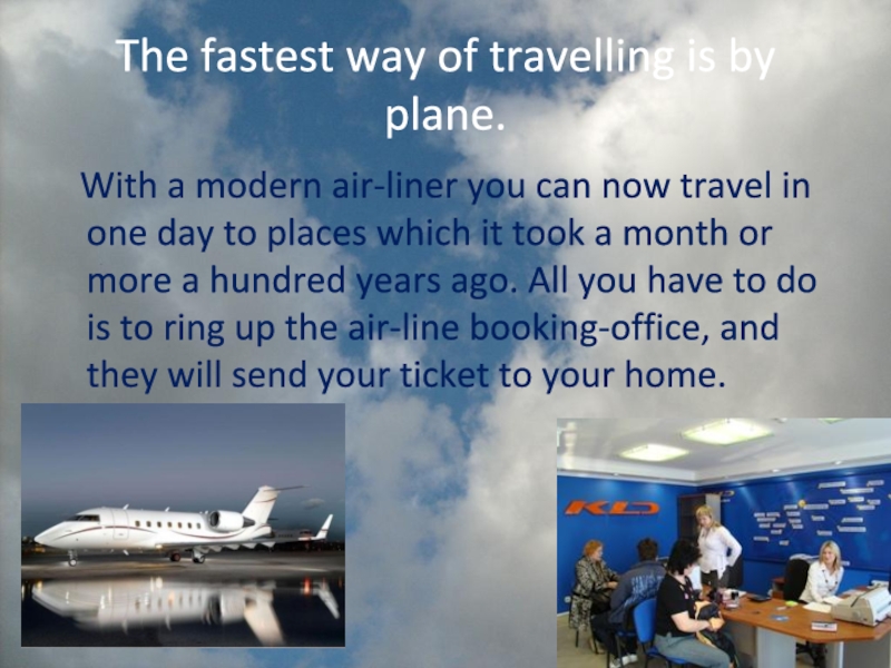 Проект по английскому языку на тему Travelling The fastest way of travelling is by plane. With a modern The fastest way of travelling is by plane. With a modern air-liner you can now travel