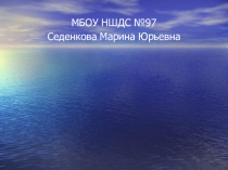 Презентация Жизнь пресного водоема