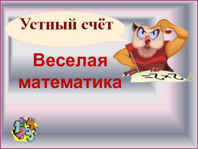 Презентация к слету отличников