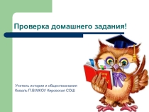 Презентация по обществознанию Потребности человека (6 класс второй урок)