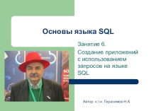 Основы использования ADO-компонент для чтения информации из баз данных