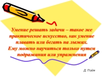 Презентация по алгебре на тему Формулы двойного аргумента