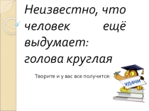 Презентация по математике Определение