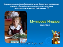 Презентация на Ученик года