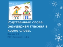 Презентация по русскому языку по теме