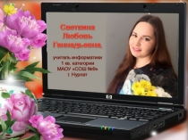 Презентация мастер-класса Ментальная карта или как собрать мысли в систему