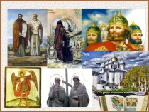 Презентация к уроку Культура Древней Руси