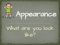 Презентация к уроку Appearance