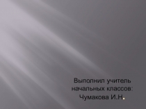 Презентация по литературному чтению на темуСказка о жабе и розе(4 класс)