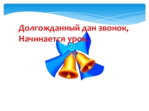 Презентация к уроку русского языка Местоимение как часть речи. Личные местоимения.